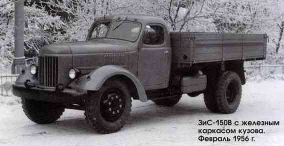Zis 150 V